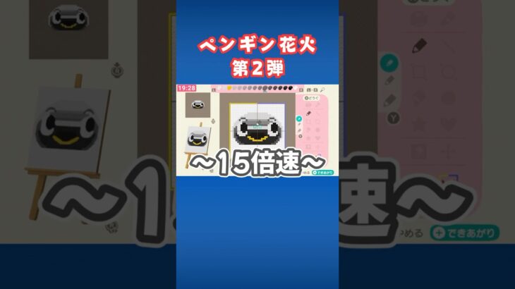 ペンギン住民のマイデザ花火を打ち上げたい【あつ森】#shorts  #あつ森 #花火大会