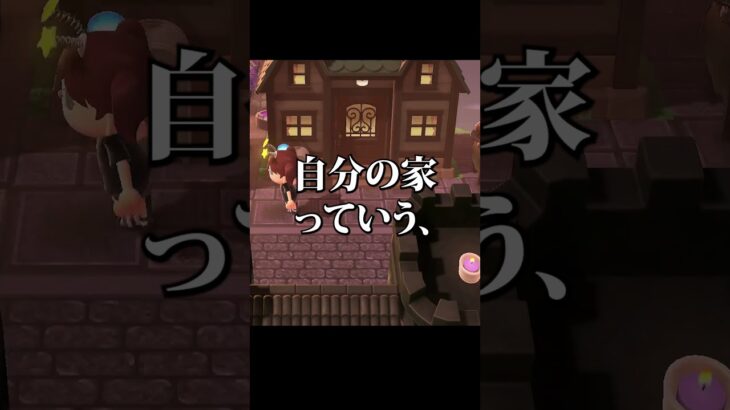 【#shorts】あつ森交流日記#あつ森 #ゲーム実況 #切り抜き