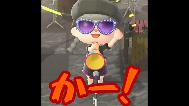 【あつ森】さあさあ！！！ライブをするぜーー！！ #shorts #あつ森 #あつまれどうぶつの森 #ゲーム実況 #ゲーム