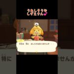うれしそうなしずえさん💕　#shorts   #あつ森