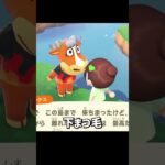 【#shorts】離島ガチャ#あつ森 #ゲーム実況 #切り抜き
