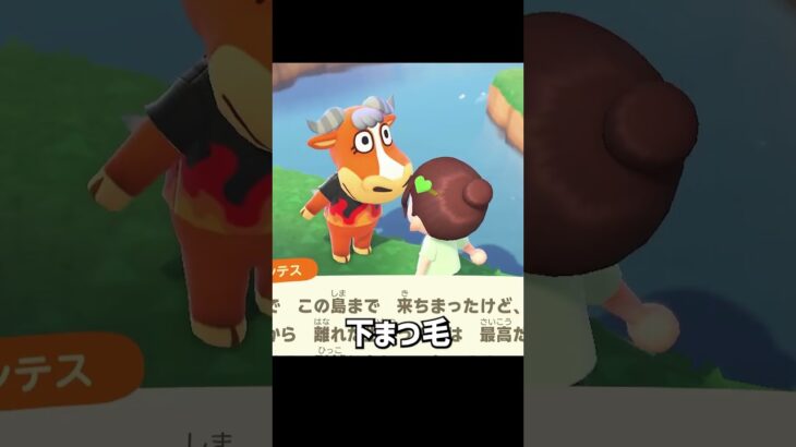 【#shorts】離島ガチャ#あつ森 #ゲーム実況 #切り抜き