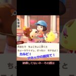 カルピとアネッサ「アドバイス？」【あつ森】＃shorts