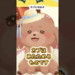 【あつ森クリップ】カブ沼にハマる犬　#shorts