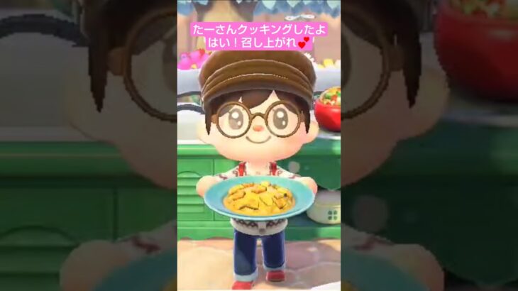 【あつ森】カボチャのニョッキ作ったよ @たーさんの趣味の部屋  #たーさんクッキングしたよ#shorts