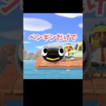 【あつ森】離島ガチャでの茶番劇【あつまれどうぶつの森】#shorts