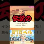 【あつ森】魚も虫も売値で呼ぶ配信者｜難関マイル達成｜耐久【あつまれどうぶつの森】#shorts
