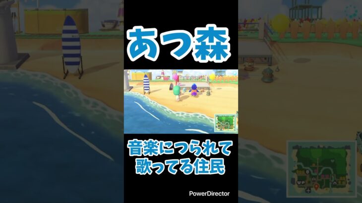 【あつ森】音楽につられて歌ってる住民#shorts