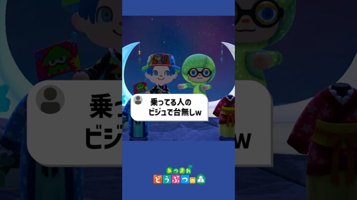 【あつ森】視聴者さんの島に訪問したらデートスポット満載だった#あつ森 #あつまれどうぶつの森 #ゲーム実況 #shorts