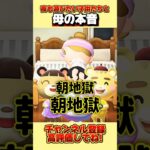 夜も遊びたい子供たちと母の本音、、#あつ森 #あつまれどうぶつの森 #shorts