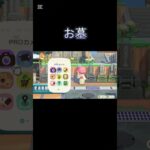 【あつ森】お墓【あつまれどうぶつの森】 #shorts