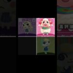 あつ森の住民どれが好き #音源お借りしました #あつ森 #ベアード #shorts