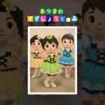 可愛いすずしょうと あつ森風 #すずしょうと #三兄弟 #推し活 #あつ森 #shorts