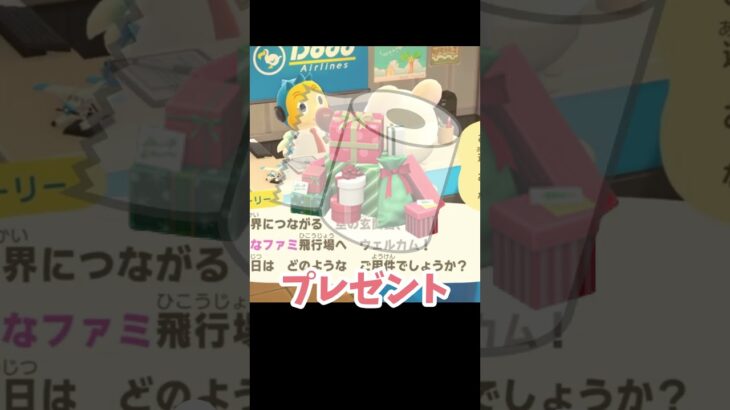 【あつ森】写真周回でトイレットペーパーあげようとする配信者【あつまれどうぶつの森】＃shorts