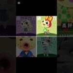 あつ森の住民どれが好き？ #音源お借りしました #あつ森 #ベアード #shorts