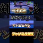 みんな大好きかっこいい虫だよ！ #あつまれどうぶつの森 #あつ森 #どうぶつの森 #ゲーム実況 #ゲーム #shorts