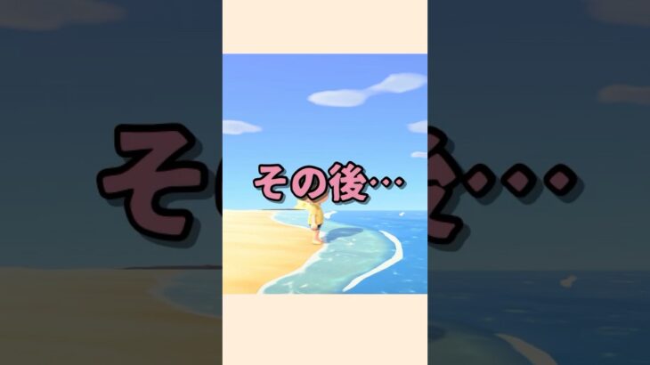 ポニョが帰ってきたよ♡【あつ森】#あつ森#はなまこ #ゲーム実況 #shorts