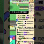 【あつ森配信切り抜き】初見にも容赦無いおろし #あつ森 #あつまれどうぶつの森 #ゲーム実況 #実況 #shorts