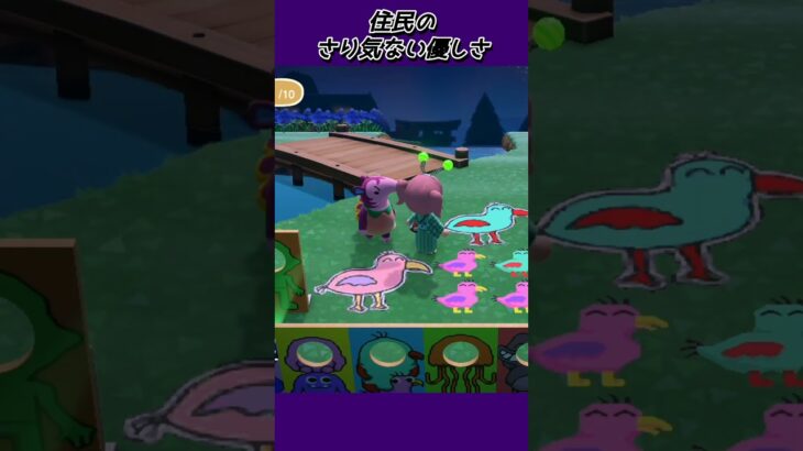 ぼっちに優しいこまち【あつ森】#あつまれどうぶつの森 #あつ森 #shorts