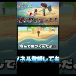 こんな時もあったな！ #あつまれどうぶつの森 #あつ森 #どうぶつの森 #ゲーム #ゲーム実況 #shorts