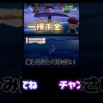 コメントしてくれてありがとう！ #あつまれどうぶつの森 #あつ森 #どうぶつの森 #ゲーム実況 #ゲーム #shorts