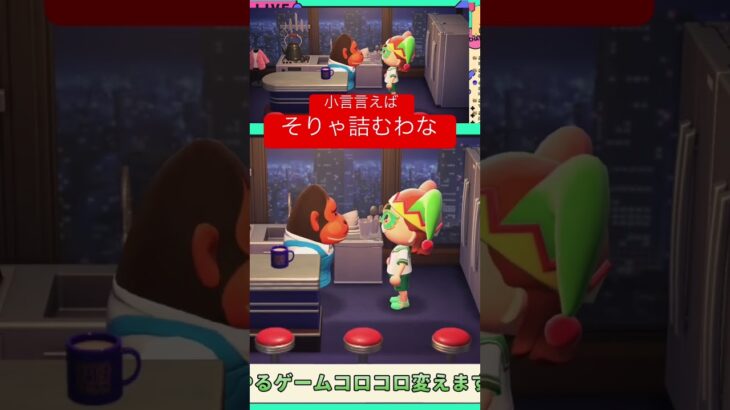 【あつ森配信切り抜き】この後なんやかんや出れました。 #ゲーム実況 #実況 #ゲーム #あつ森 #あつまれどうぶつの森 #shorts