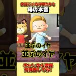 休日テンションな子供たちと母の本音、、。#あつ森 #あつまれどうぶつの森 #shorts