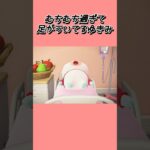 むっちむちのゆきみちゃん【あつ森】#あつまれどうぶつの森 #あつ森 #shorts