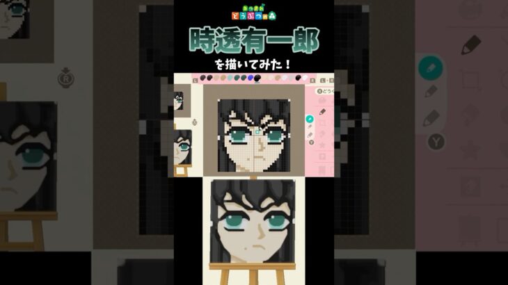 【あつ森】有一郎と無一郎の幼少期もっと見たかったので、マイデザインで描いてみた！　#shorts  #あつ森   #animalcrossing  #鬼滅の刃