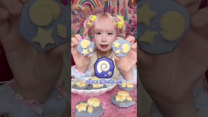 あつ森のかせきクッキー作ってみた🐚💜#shorts #cooking #asmr #お菓子 #あつ森 #再現 #お菓子作り 茶子さんレシピ参考✨