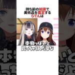 そら先輩の美術品を見極める鑑定士らでん【あつ森】#shorts #ホロライブ切り抜き #ホロライブ #hololive 【#儒烏風亭らでん #ときのそら】