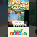 【あつ森】この機能ちゃんと使ってます #shorts #あつ森 #あつまれどうぶつの森 #ちぬゲームズ #nintendoswitch #ゲーム実況 #切り抜き