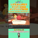 【#あつ森 】しずえさんが歌う『ハッピーラッキーチャッピー』【#島メロ 】#ハッピーラッキーチャッピー #shorts #short #タコピーの原罪 #anch #歌ってみた #しずえさんが歌う