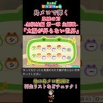 【#あつ森 】島メロで『太陽が昇らない世界』を弾いてみた！【#島メロ 】#太陽が昇らない世界 #shorts #short #鬼滅の刃 #簡単ピアノ #鬼滅の刃 #無限城編 #demonslayer