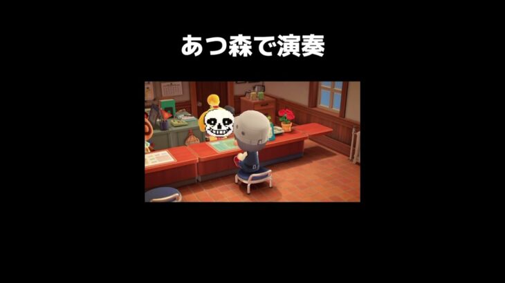 あつ森の島メロでメガロバニア#shorts #undertale #あつ森