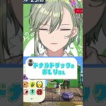 推し同担と仲間探しを始めリスナー #shorts #あつ森 #雑談 #ゲーム #男性vtuber #オンエア