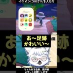 【恐怖】あつ森屈指のイケメンにメロつく人【切り抜き】#shorts #あつまれどうぶつの森 #あつ森  #切り抜き #vtuber