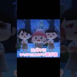 夏といえばホラーでしょ…？！？！#あつ森 #どうぶつの森 #あつまれどうぶつの森 #どう森 #shortvideo #shorts #short #オバケになりきり選手権