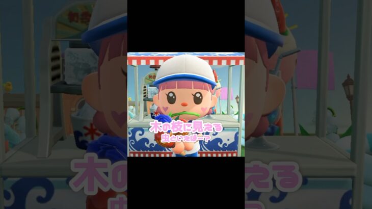 ナナフシを大きな枝にする事は出来るのか…？！？！#あつ森 #どうぶつの森 #あつまれどうぶつの森 #どう森 #shortvideo #shorts #short #ナナフシ