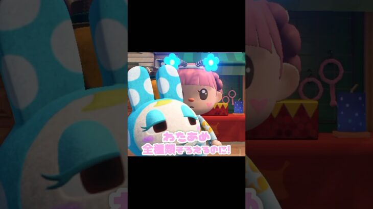 一体何ベルかかるのか調査します…？！？！#あつ森 #どうぶつの森 #あつまれどうぶつの森 #どう森 #shortvideo #shorts #short  #あつ森花火大会