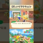 【#あつ森 】うっとり？【#switch 】