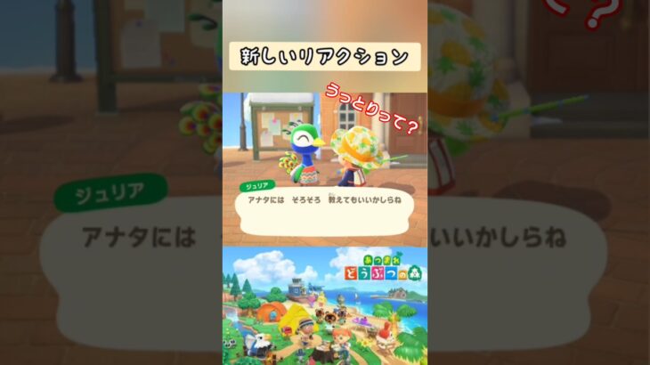 【#あつ森 】うっとり？【#switch 】
