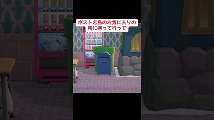 #あつまれどうぶつの森 #あつ森 #どうぶつの森 #小技 #ゲーム #ゲーム実況 #switch #チャンネル登録と高評価お願いします