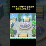 #あつまれどうぶつの森 #あつ森 #どうぶつの森 #小ネタ #ゲーム #ゲーム実況#switch