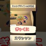 【#あつ森 】ぎゃくに【#switch 】