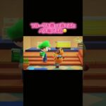 #あつまれどうぶつの森 #あつ森#どうぶつの森 #小ネタ #ゲーム #ゲーム実況 #switch