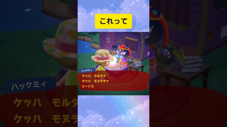 今さら気づいたこと🏝️　#あつ森 #switch