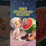 宇宙でイタリアンブレインロットクイズバトル（どうぶつの森ショート劇場）