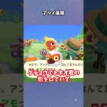 【あつ森】離島でこれはアツイわ！！！ #あつ森  #あつまれどうぶつの森  #女性ゲーム実況