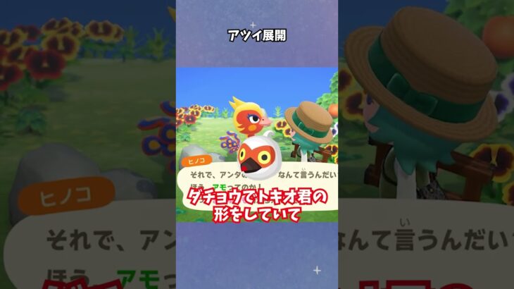 【あつ森】離島でこれはアツイわ！！！ #あつ森  #あつまれどうぶつの森  #女性ゲーム実況